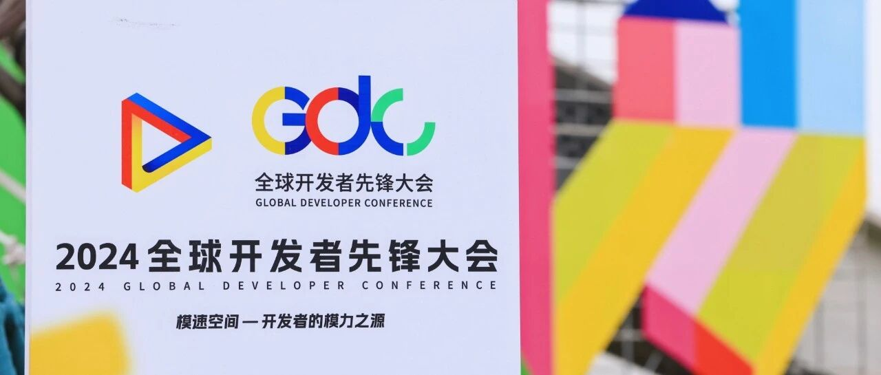 Steve Hoffman也来关注了，看看无问芯穹在GDC 2024的精彩片段集锦