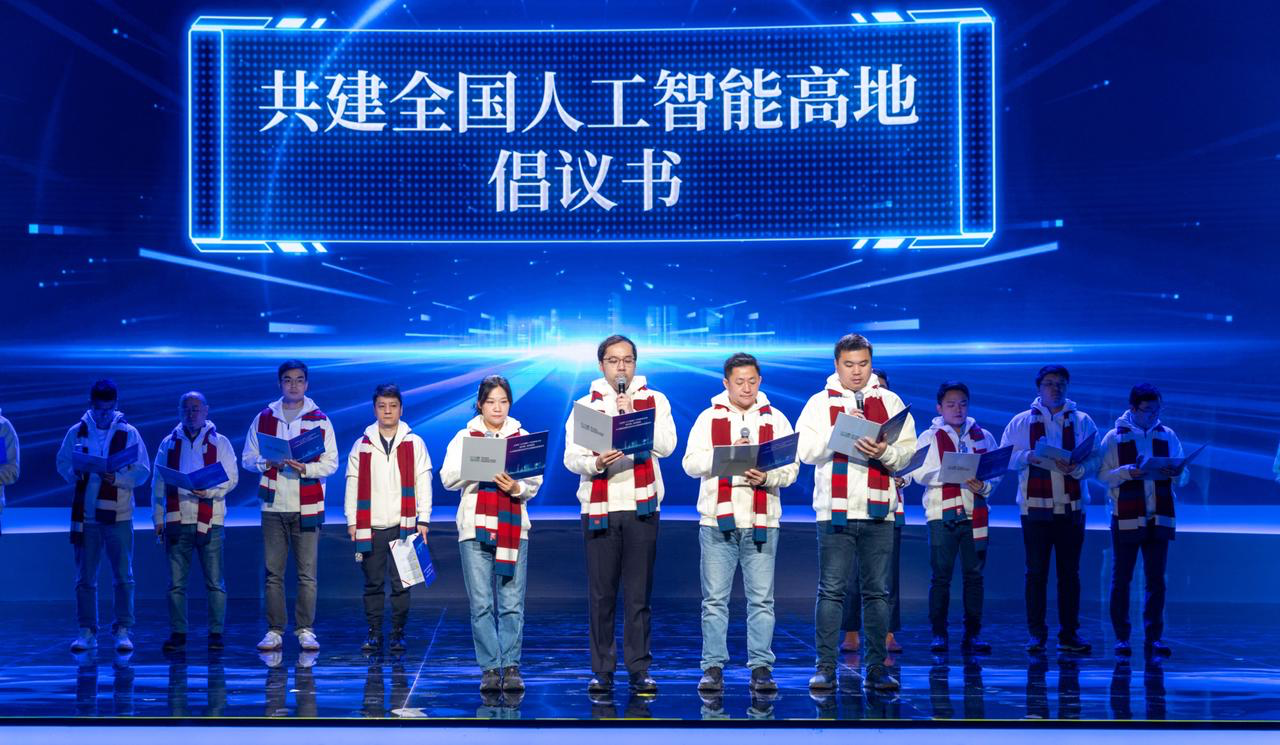 无问芯穹获评“徐汇区人工智能优秀算力合作伙伴”，助力打造“模塑申城”，共启上海市人工智能高地建设新篇章