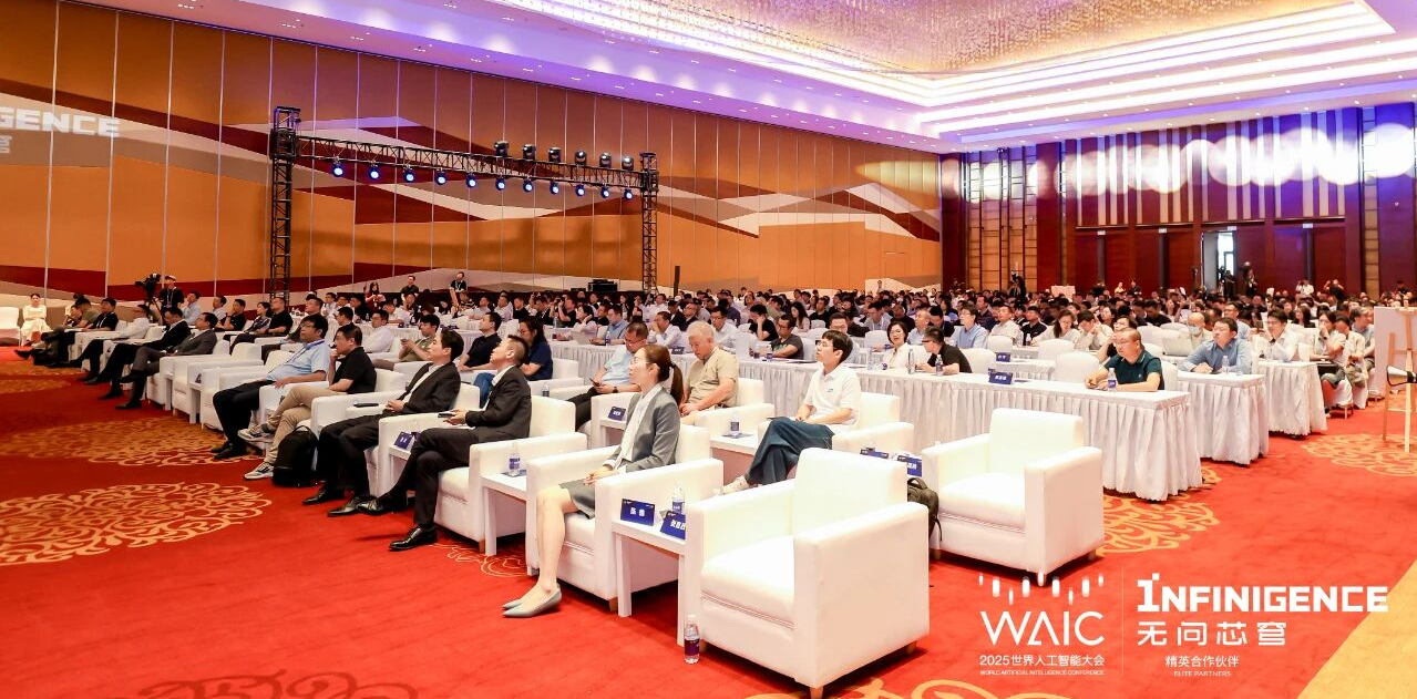 郭毅可、汪玉、卢策吾等大咖云集，WAIC 2025 “以算力·见无穹”无问芯穹智能算力生态论坛圆满落幕