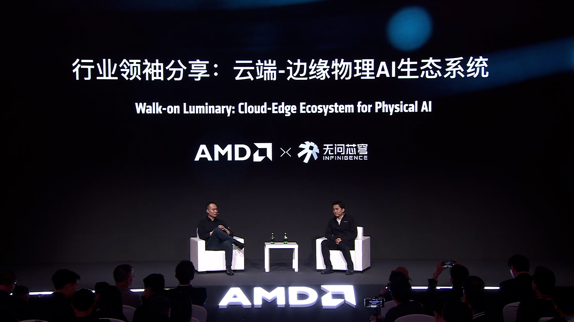 2026 AMD AI 开发者日 行业领袖分享：云端-边缘物理AI生态系统