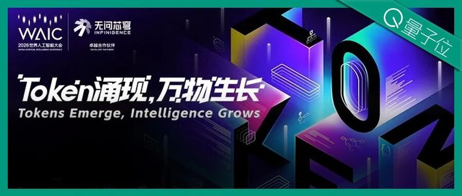 【量子位】不同模型厂同一家Agentic Infra，AGI时代的地基终于浮出水面